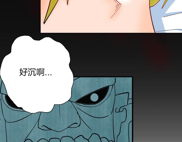 山林怪談 - 第113話 拔罐(2/4) - 8