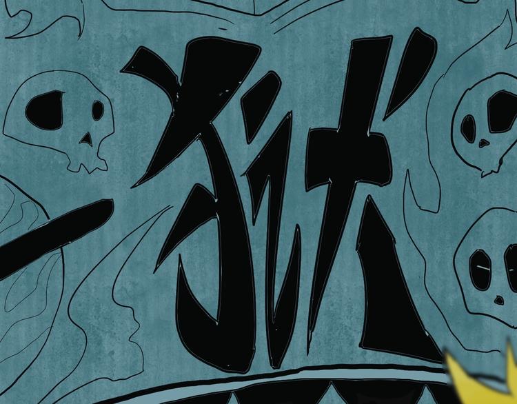 山林怪談 - 第113話 拔罐(2/4) - 3