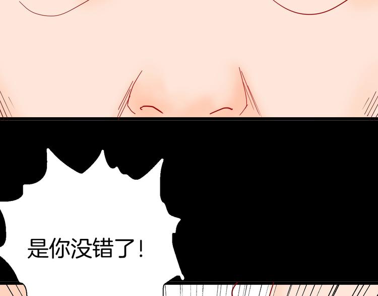 山林怪談 - 第115話 牽掛（上）(2/4) - 6