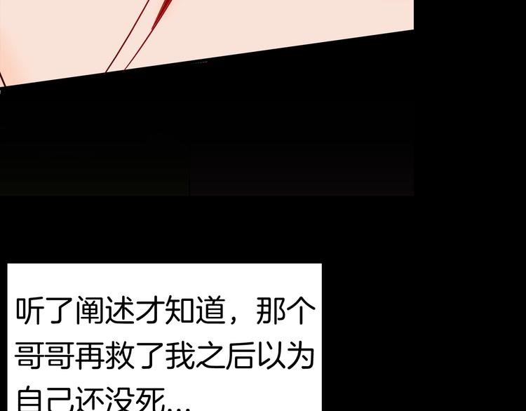 山林怪談 - 第115話 牽掛（上）(3/4) - 8