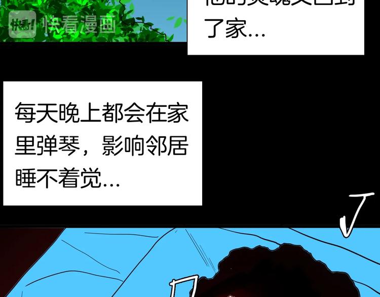 山林怪談 - 第115話 牽掛（上）(3/4) - 2