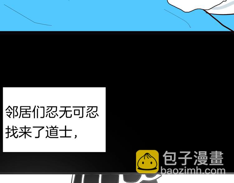 山林怪談 - 第115話 牽掛（上）(3/4) - 4