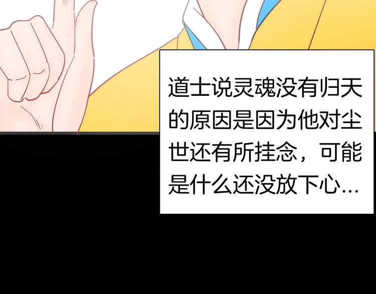 山林怪談 - 第115話 牽掛（上）(3/4) - 6