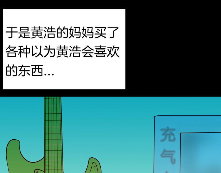 山林怪談 - 第115話 牽掛（上）(3/4) - 7