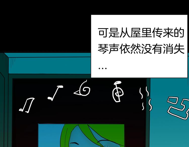 山林怪談 - 第115話 牽掛（上）(3/4) - 1