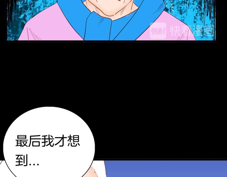 山林怪談 - 第115話 牽掛（上）(3/4) - 4