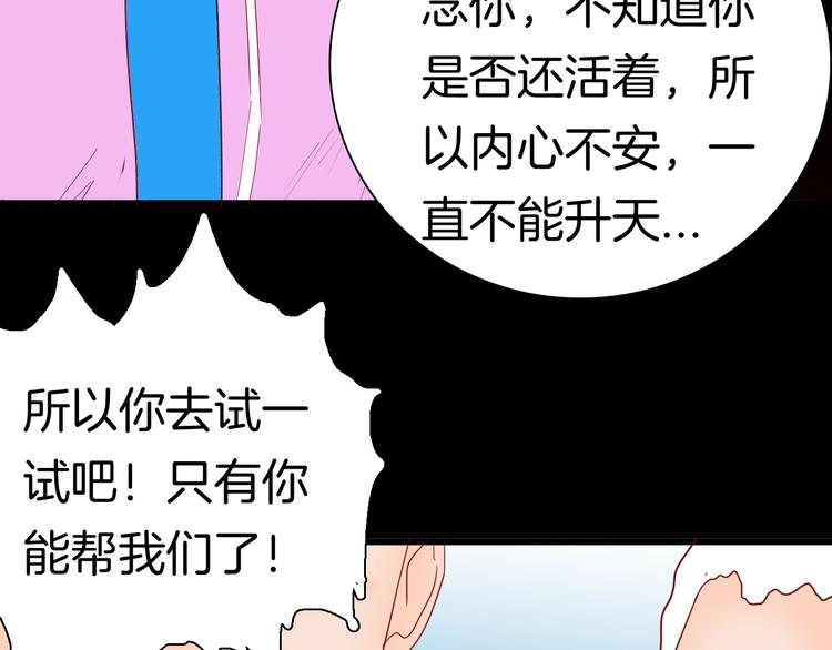 山林怪談 - 第115話 牽掛（上）(3/4) - 6