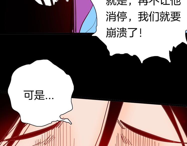 山林怪談 - 第115話 牽掛（上）(3/4) - 8