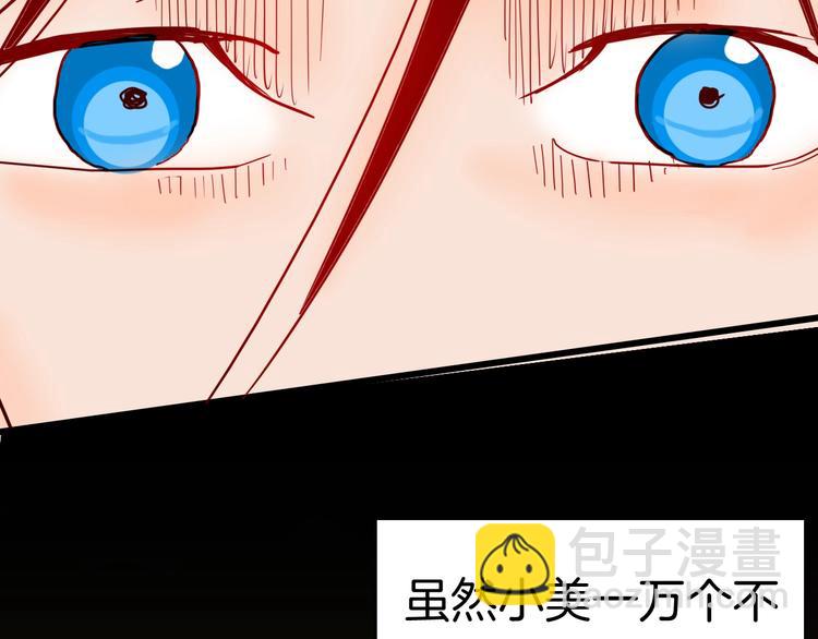 山林怪談 - 第115話 牽掛（上）(3/4) - 1