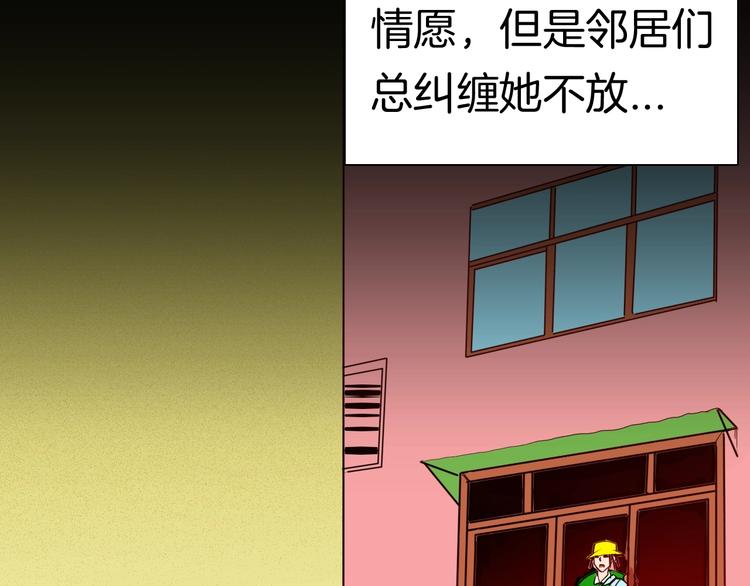 山林怪談 - 第115話 牽掛（上）(3/4) - 2