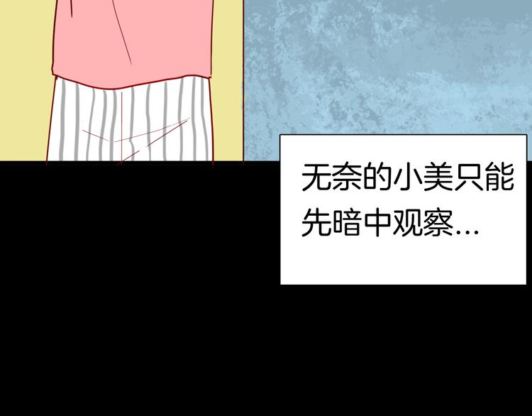 山林怪談 - 第115話 牽掛（上）(3/4) - 4