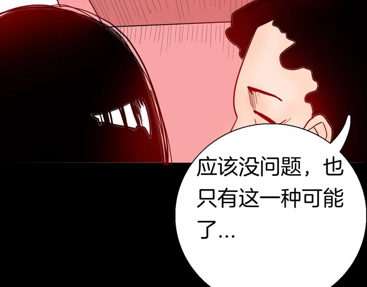 山林怪談 - 第115話 牽掛（上）(3/4) - 6