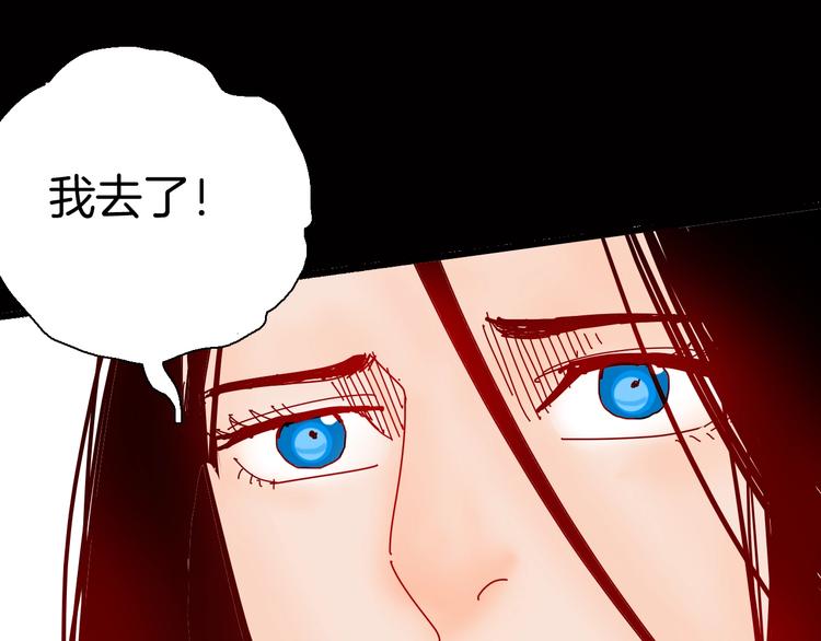 山林怪談 - 第115話 牽掛（上）(3/4) - 1