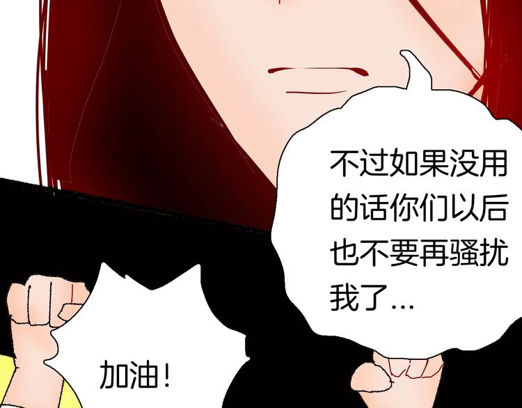 山林怪談 - 第115話 牽掛（上）(3/4) - 2