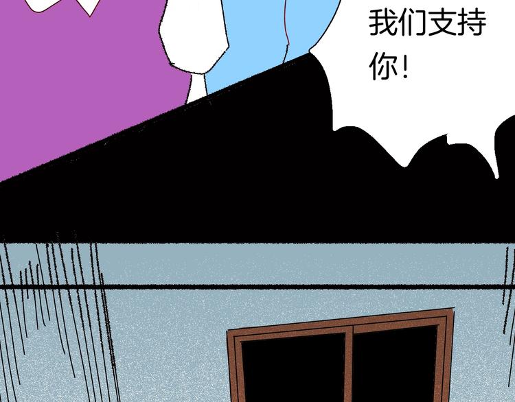 山林怪談 - 第115話 牽掛（上）(3/4) - 4