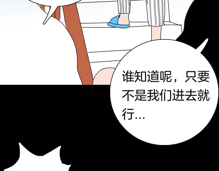 山林怪談 - 第115話 牽掛（上）(3/4) - 1