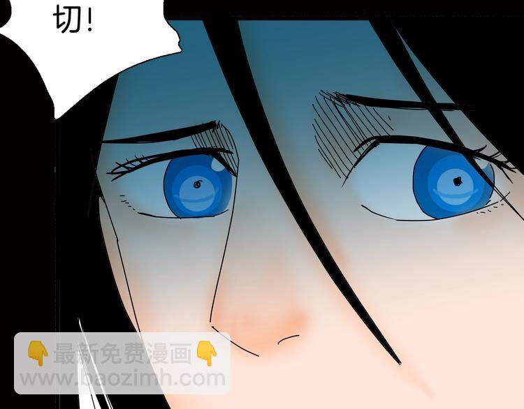 山林怪談 - 第115話 牽掛（上）(3/4) - 2