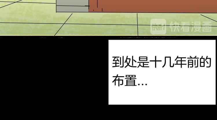 山林怪談 - 第115話 牽掛（上）(3/4) - 8