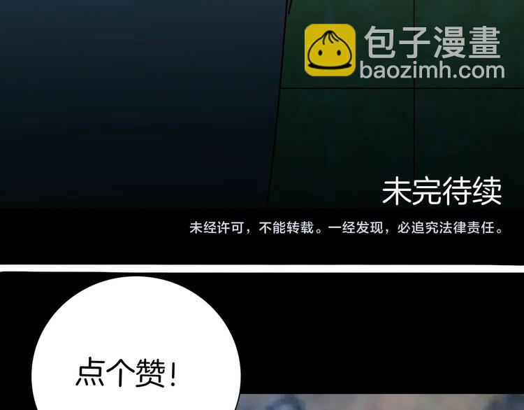 山林怪談 - 第115話 牽掛（上）(4/4) - 1