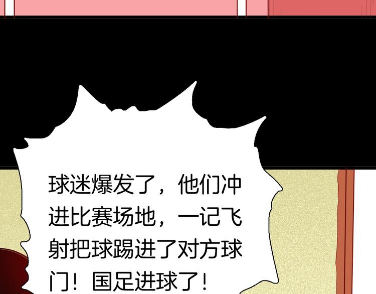 山林怪談 - 第115話 牽掛（上）(2/4) - 5