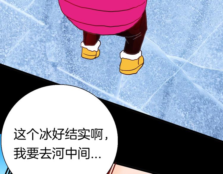 山林怪談 - 第115話 牽掛（上）(2/4) - 2