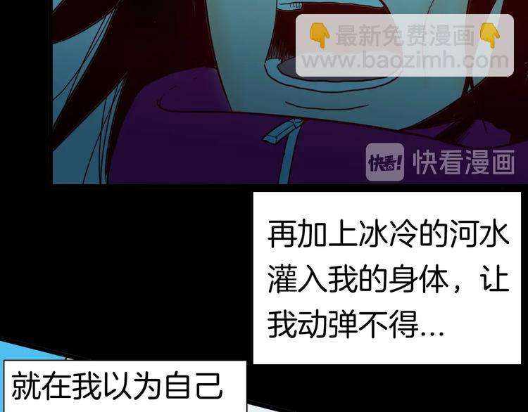 山林怪談 - 第115話 牽掛（上）(2/4) - 4