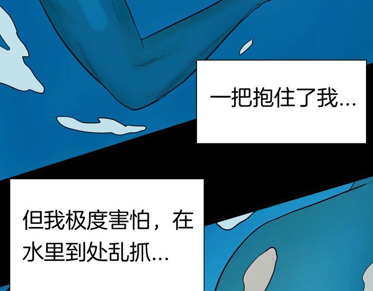 山林怪談 - 第115話 牽掛（上）(2/4) - 7