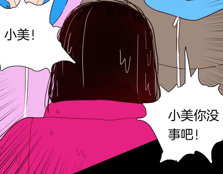 山林怪談 - 第115話 牽掛（上）(2/4) - 2