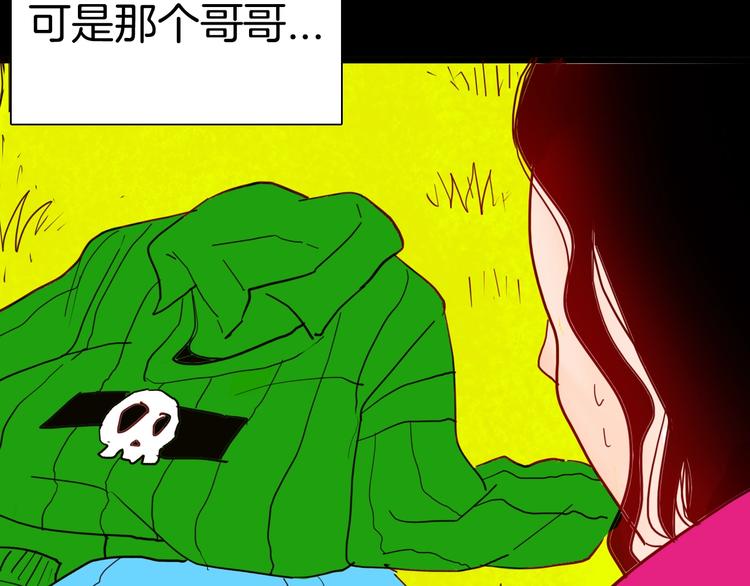 山林怪談 - 第115話 牽掛（上）(2/4) - 5