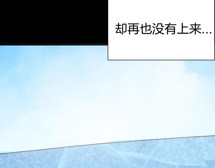 山林怪談 - 第115話 牽掛（上）(2/4) - 7