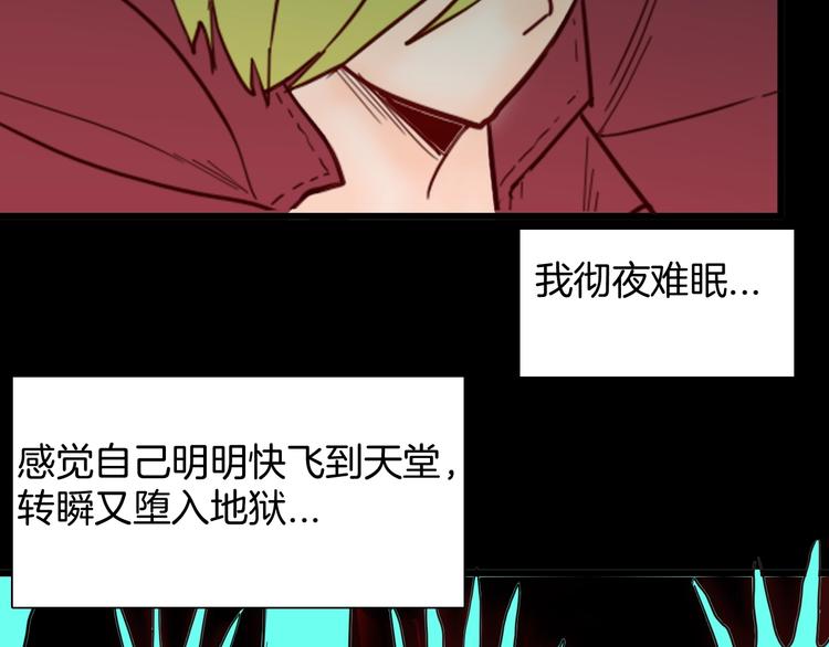 山林怪談 - 第117話 吃播(3/3) - 8