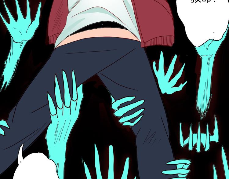 山林怪談 - 第117話 吃播(3/3) - 2