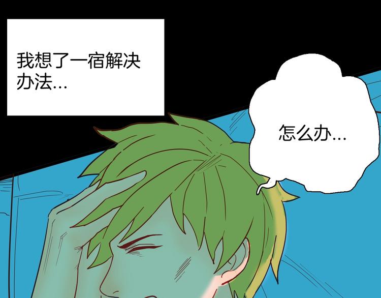 山林怪談 - 第117話 吃播(3/3) - 7