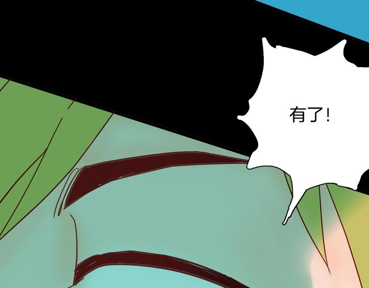 山林怪談 - 第117話 吃播(3/3) - 1