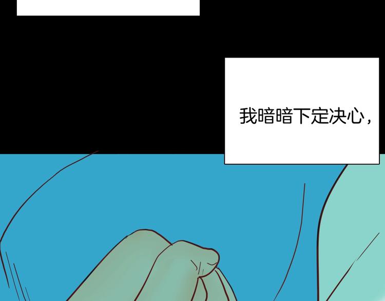 山林怪談 - 第117話 吃播(3/3) - 3