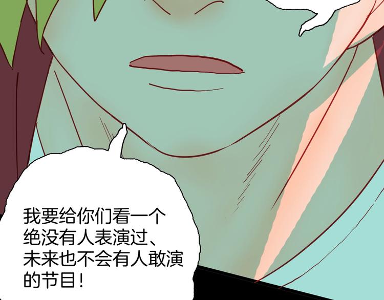 山林怪談 - 第117話 吃播(3/3) - 2