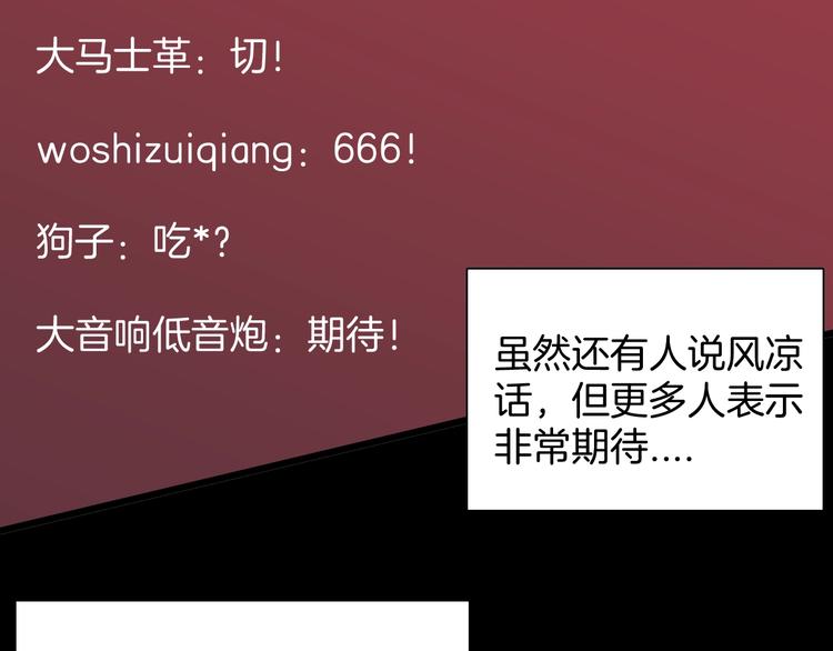 山林怪談 - 第117話 吃播(3/3) - 4