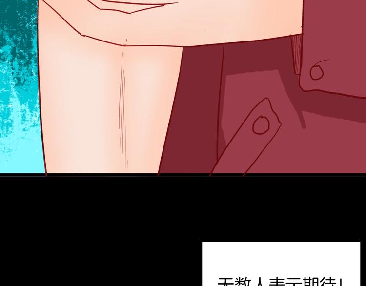 山林怪談 - 第117話 吃播(3/3) - 8