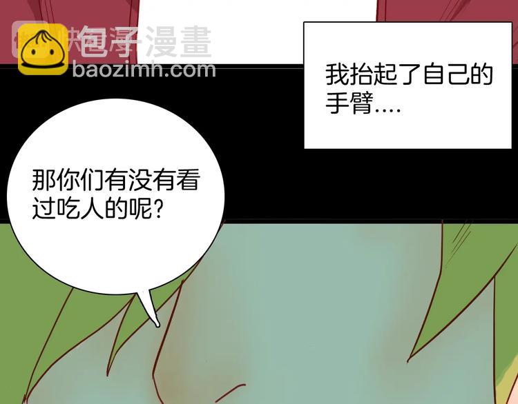 山林怪談 - 第117話 吃播(3/3) - 4