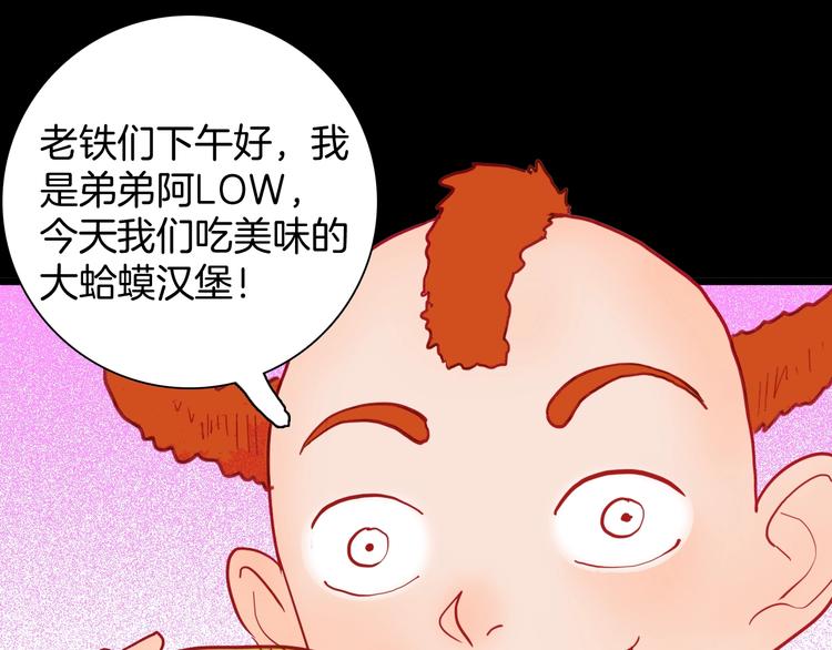 山林怪談 - 第117話 吃播(2/3) - 7