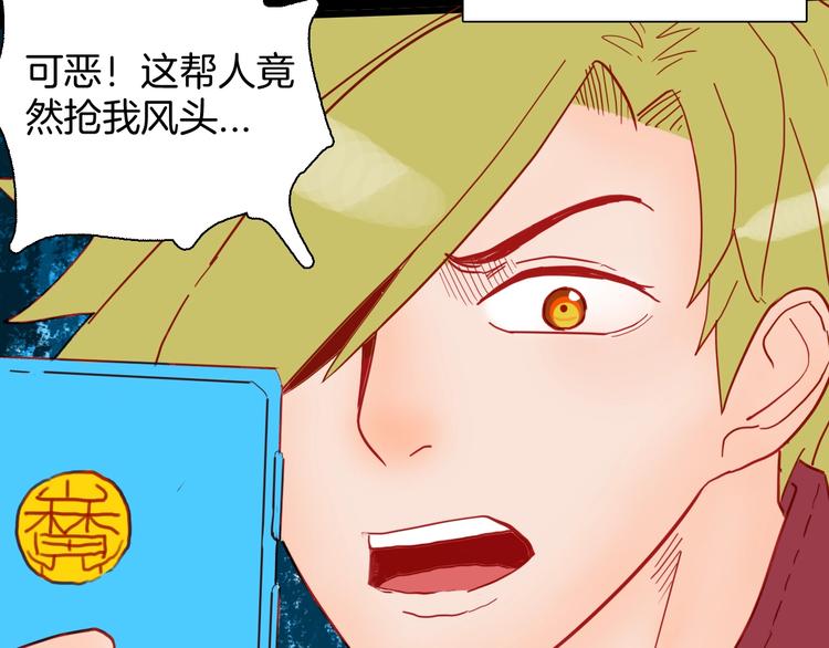 山林怪談 - 第117話 吃播(2/3) - 3