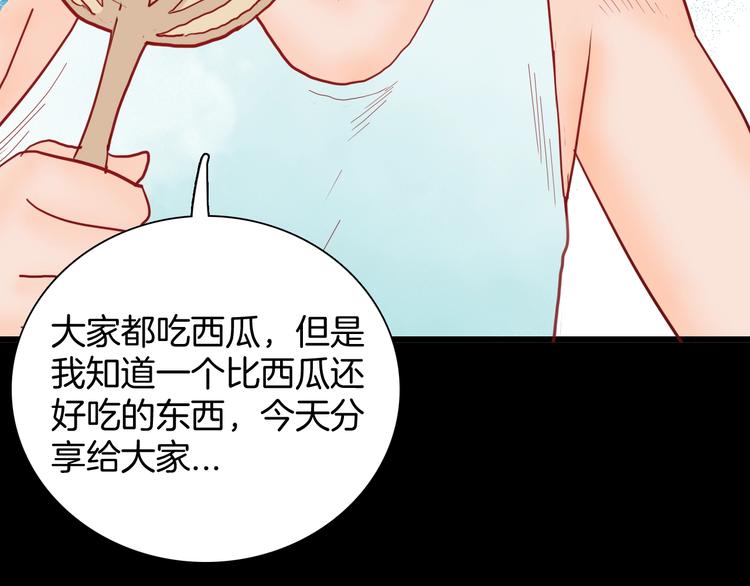 山林怪談 - 第117話 吃播(2/3) - 8