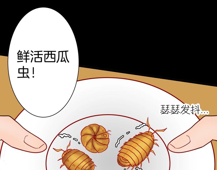 山林怪談 - 第117話 吃播(2/3) - 1