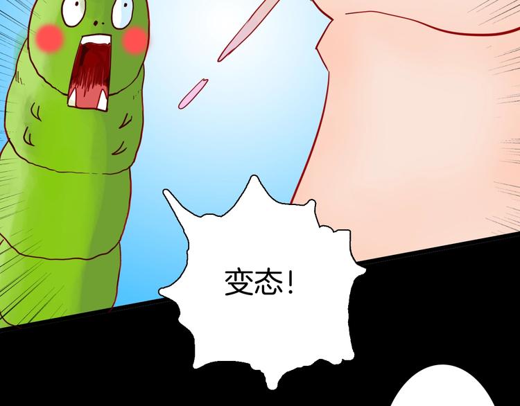 山林怪談 - 第117話 吃播(2/3) - 7