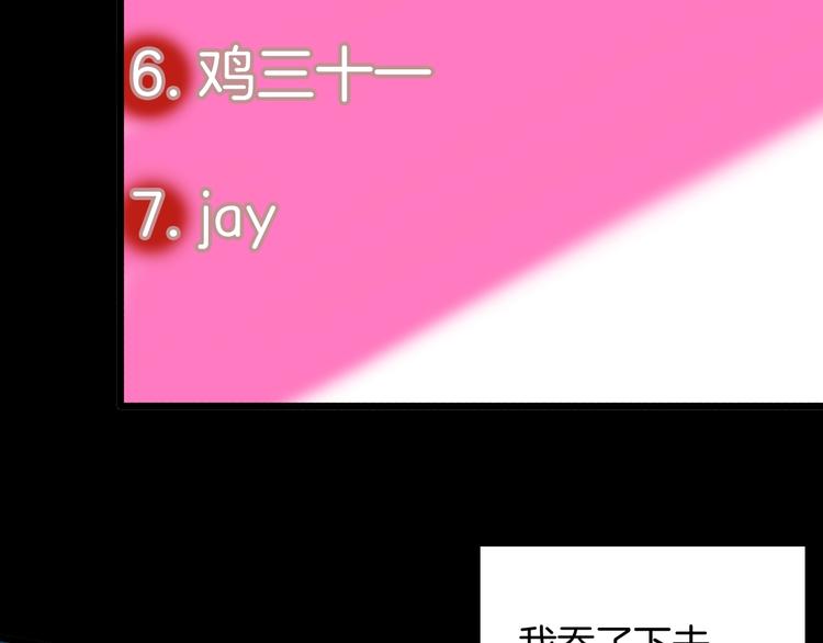 山林怪談 - 第117話 吃播(2/3) - 5