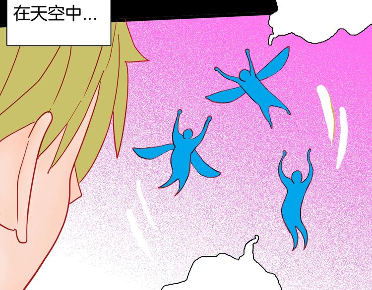 山林怪談 - 第117話 吃播(2/3) - 3