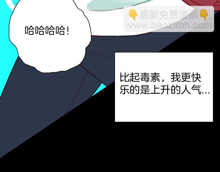 山林怪談 - 第117話 吃播(2/3) - 7