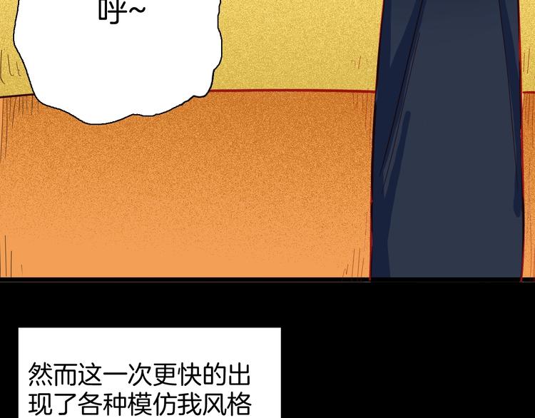 山林怪談 - 第117話 吃播(2/3) - 4