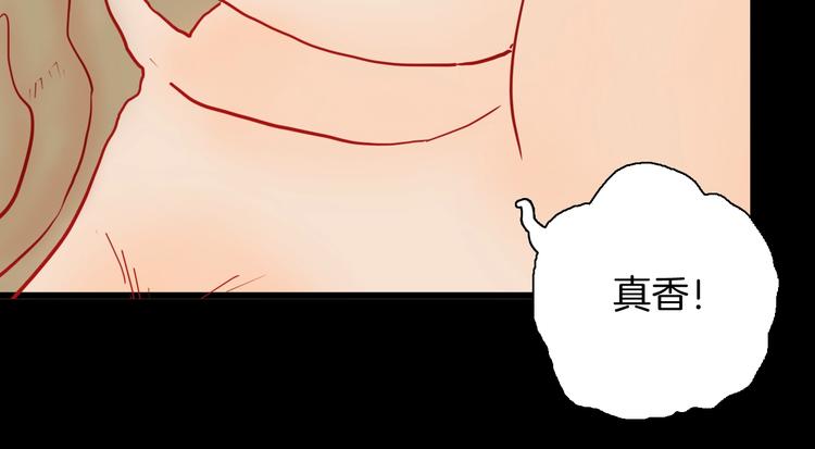 山林怪談 - 第117話 吃播(2/3) - 8