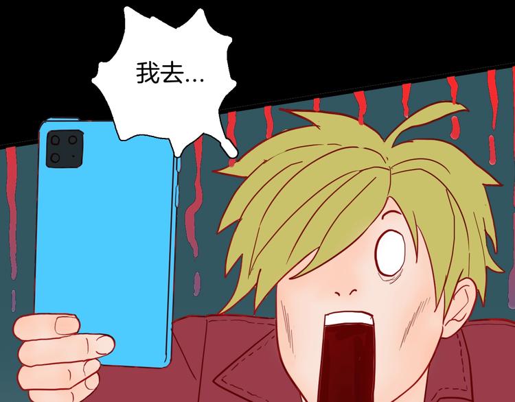 山林怪談 - 第117話 吃播(2/3) - 1